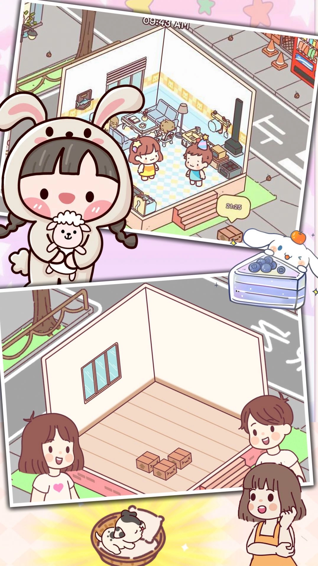 恋爱公寓物语图1