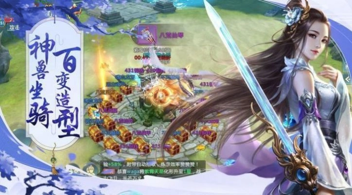 青云传之仙道传说图3