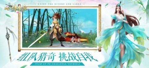 青云传之心剑奇缘图3