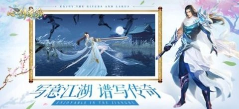 青云传之心剑奇缘图1