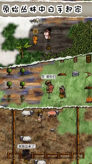 华夏人生联机版2