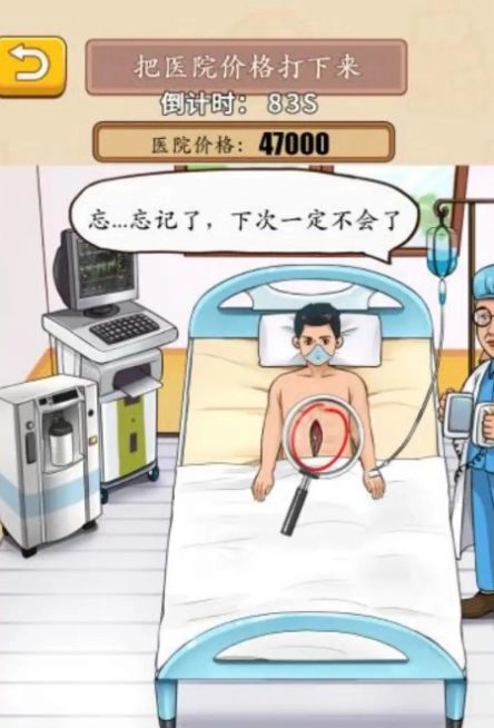 规则怪谈看不见的真相恐怖怪谈图3