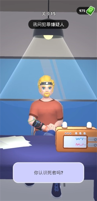 法医模拟器(1)