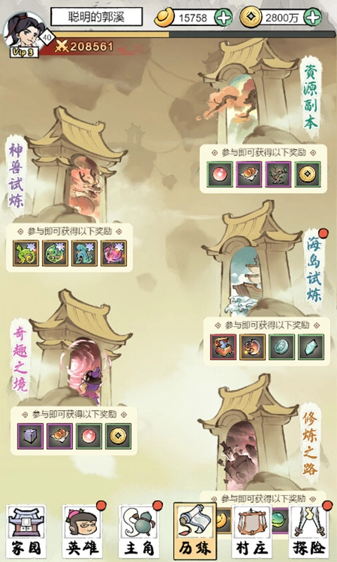 葫芦娃各显神通图5