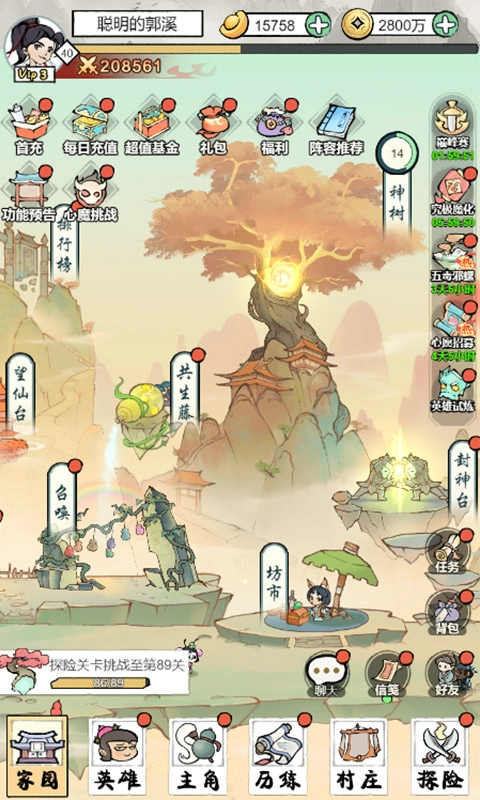 葫芦娃各显神通图2