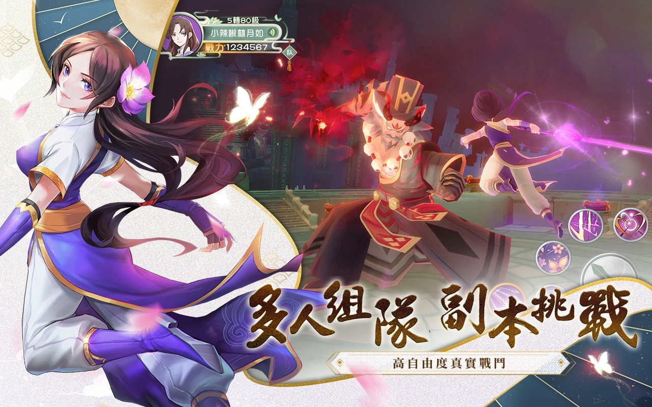 仙剑奇侠传宿命图3