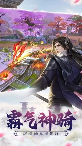 天道轮回仙缘图1