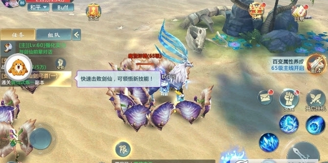 太古封魔录之仙魔诀图2