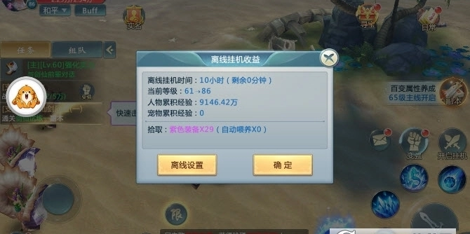 太古封魔录之仙魔诀图1