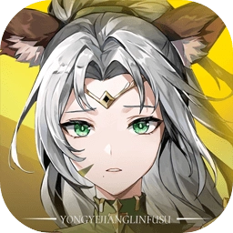 永夜降临：复苏