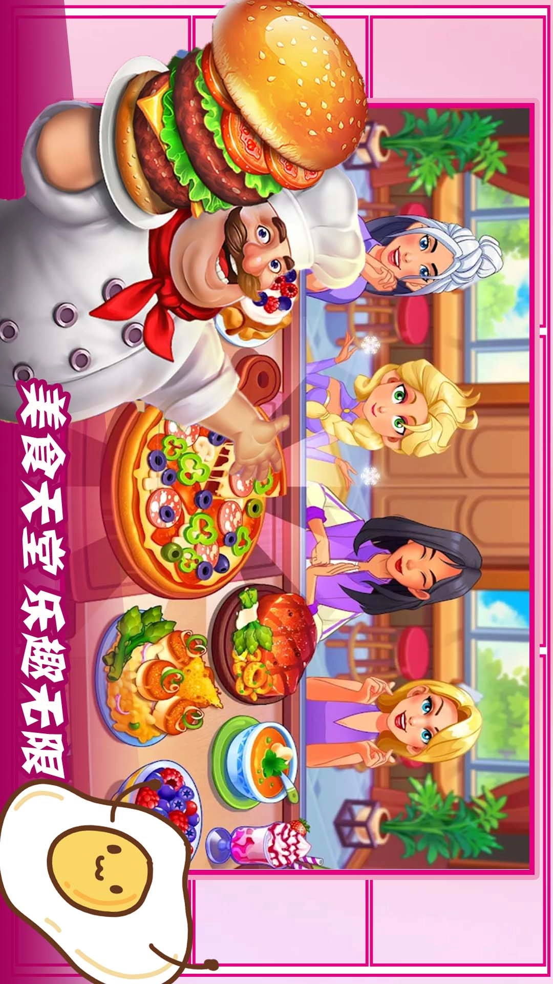 魔法梦幻小厨房图3