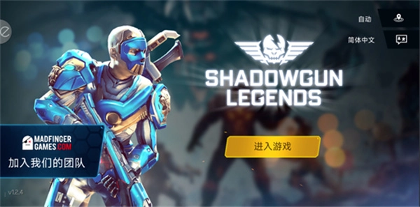 暗影之枪传奇图3