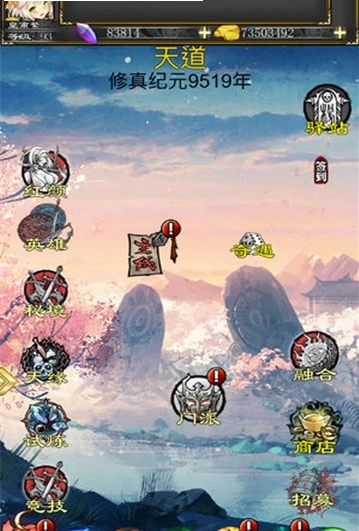 小姐姐来修仙-图3