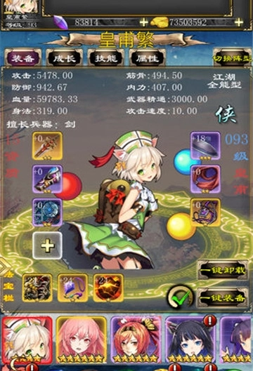 小姐姐来修仙-图2