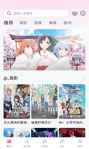 鴨梨鴨梨無廣告動漫截圖2