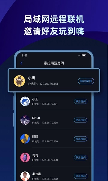 蒲公英联机平台.3版图3