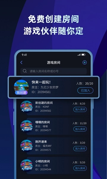 蒲公英联机平台.3版图2