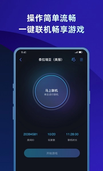 蒲公英联机平台.3版图1
