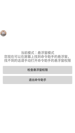 我的世界命令助手图2