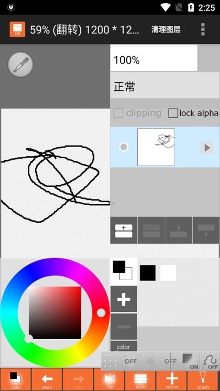 layertouh中文版图1