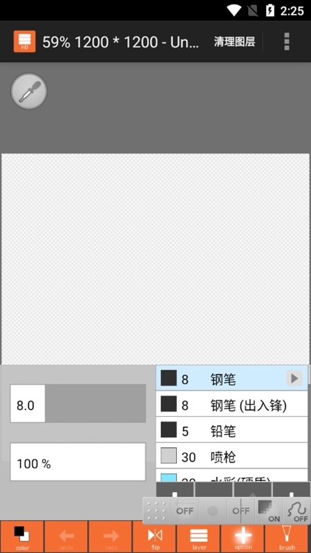 layertouh中文版图2