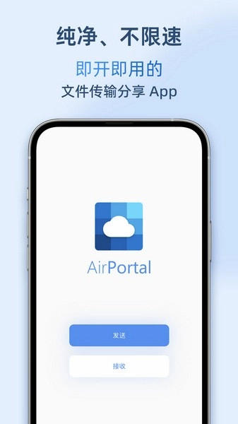 Airportal不限速版图2