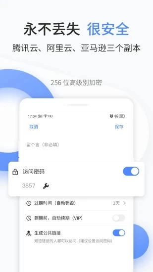 文叔叔手机版图1