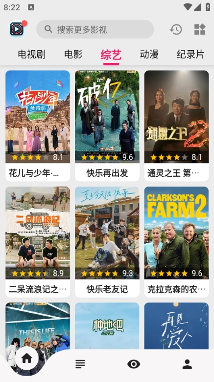 果果视频无病毒版图2