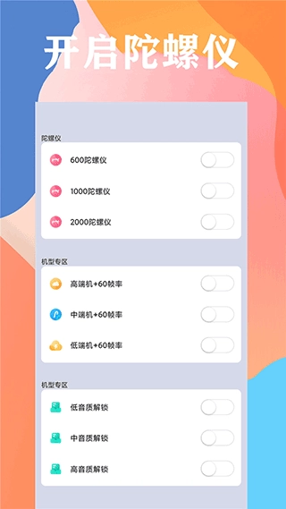 画质大师免费版图4