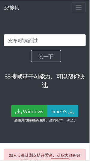 33搜帧图3