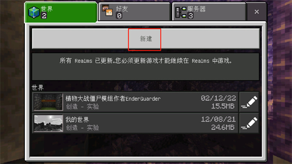 切换外部权限操作界面示意图