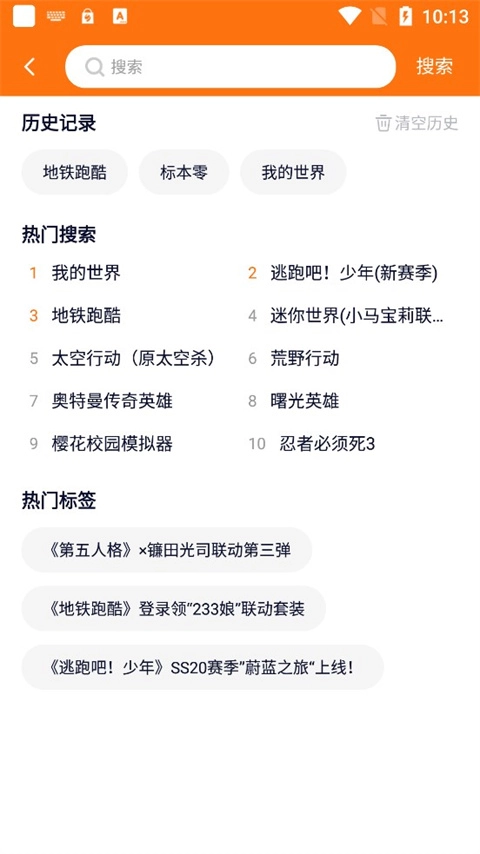 233乐园32位助手版图5