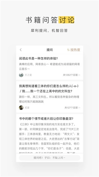 网易蜗牛读书终身会员版图4