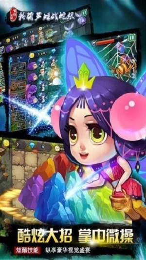 新葫芦娃战蛇妖图1