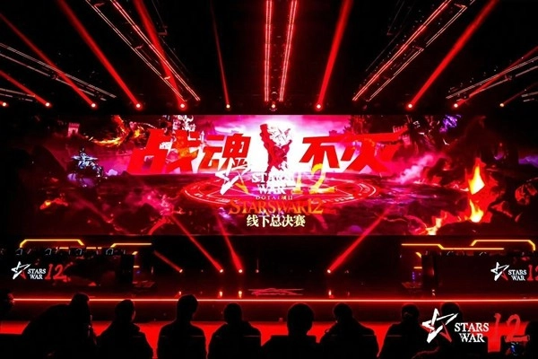KK官方对战平台StarsWar12线下赛事已完美收官，传奇永不褪色，战魂始终燃烧！