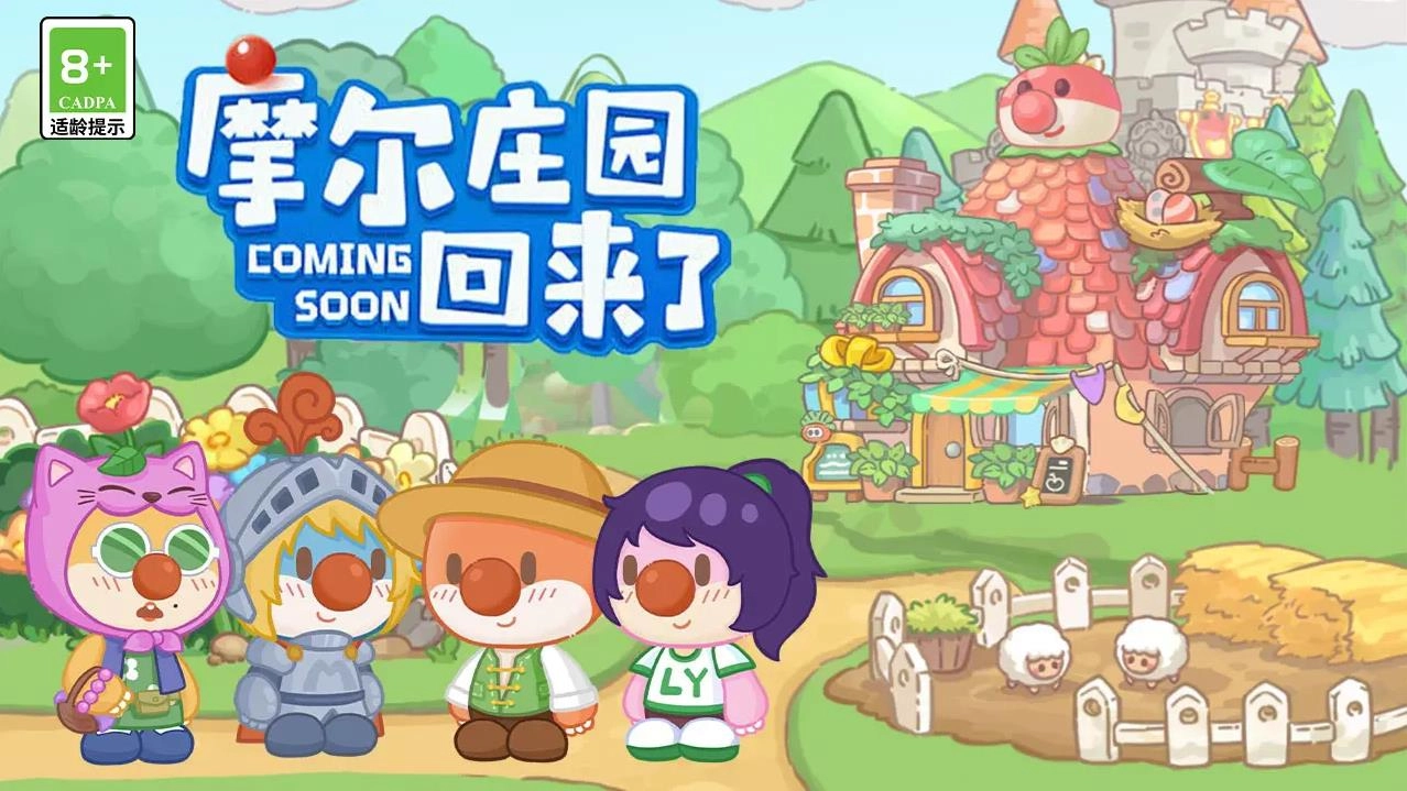 摩尔庄园慢生活图1