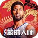 nba篮球大师oppo手机版