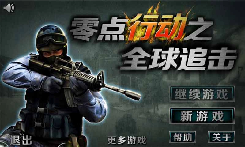 街头枪战2无敌版(2)