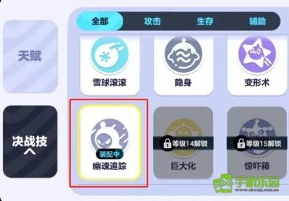 蛋仔派对里南瓜阵营的幽魂追踪功能该如何使用