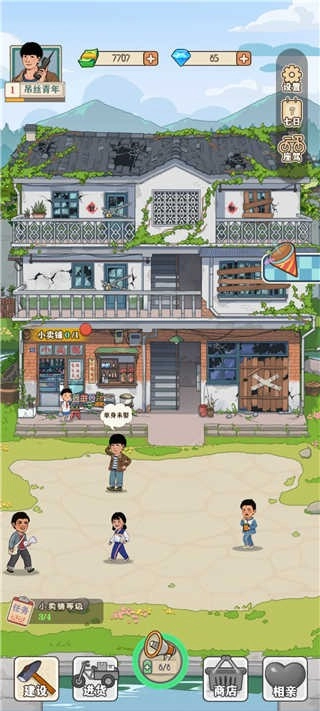 李国富的小日子正版3