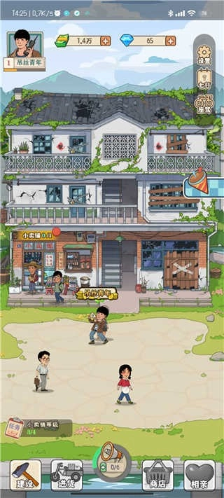 李国富的小日子正版5