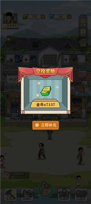 李国富的小日子正版4