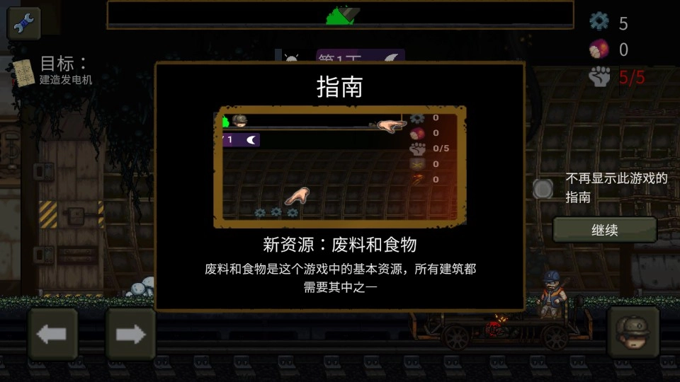 最后的障礙截圖3