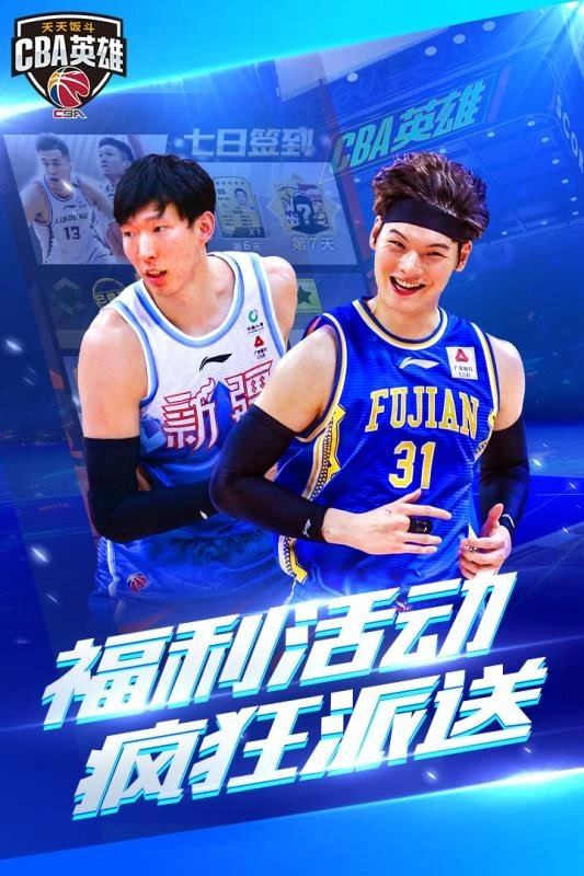 中職籃英雄截圖0