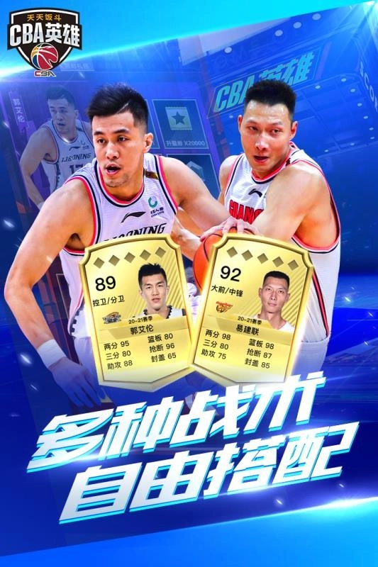 中職籃英雄截圖3