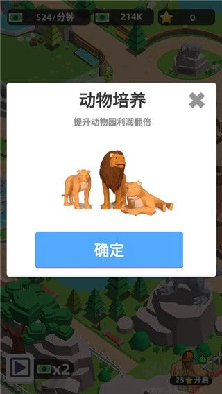 动物园之星正版