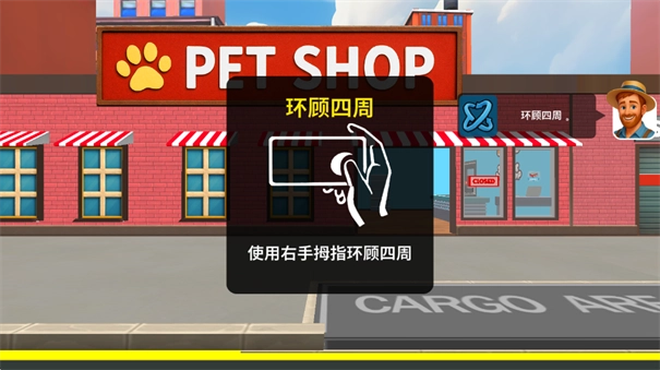 宠物店模拟器3D图1