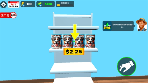 宠物店模拟器3D图4