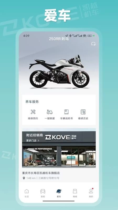 kove moto截圖2