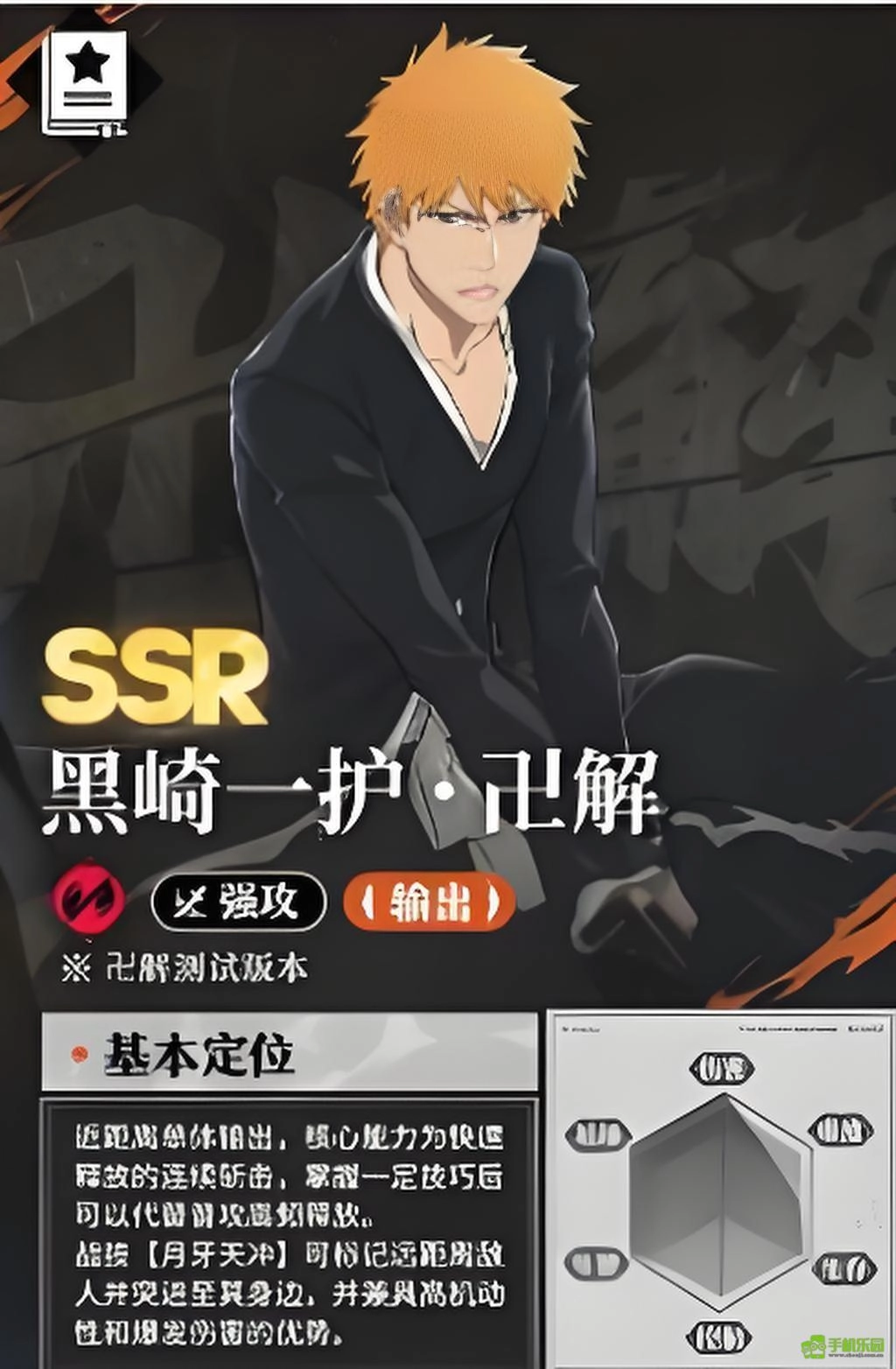 境界刀鸣黑月之升刻印说明及黑崎一护阵容的搭配方式